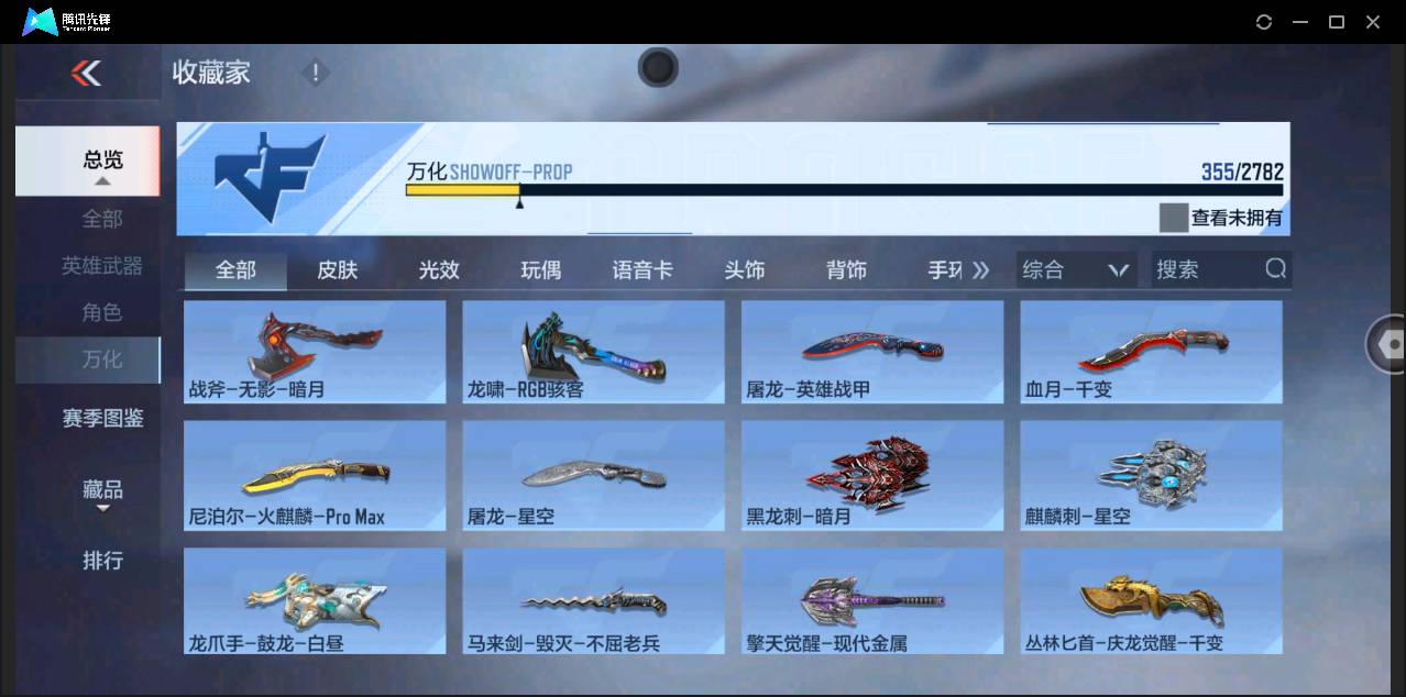 CFMSW350948枪战王者账号详情图24 CFMSW350948枪战王者账号详情图24