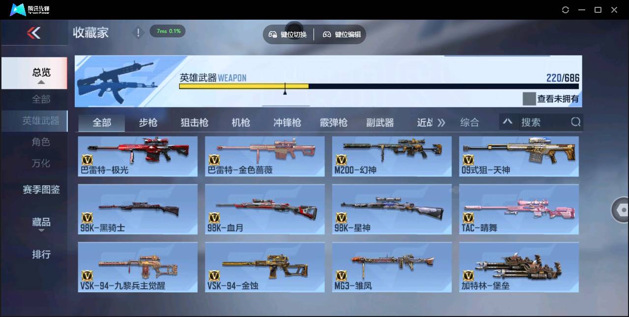 CFMSW350956枪战王者账号详情图12 CFMSW350956枪战王者账号详情图12