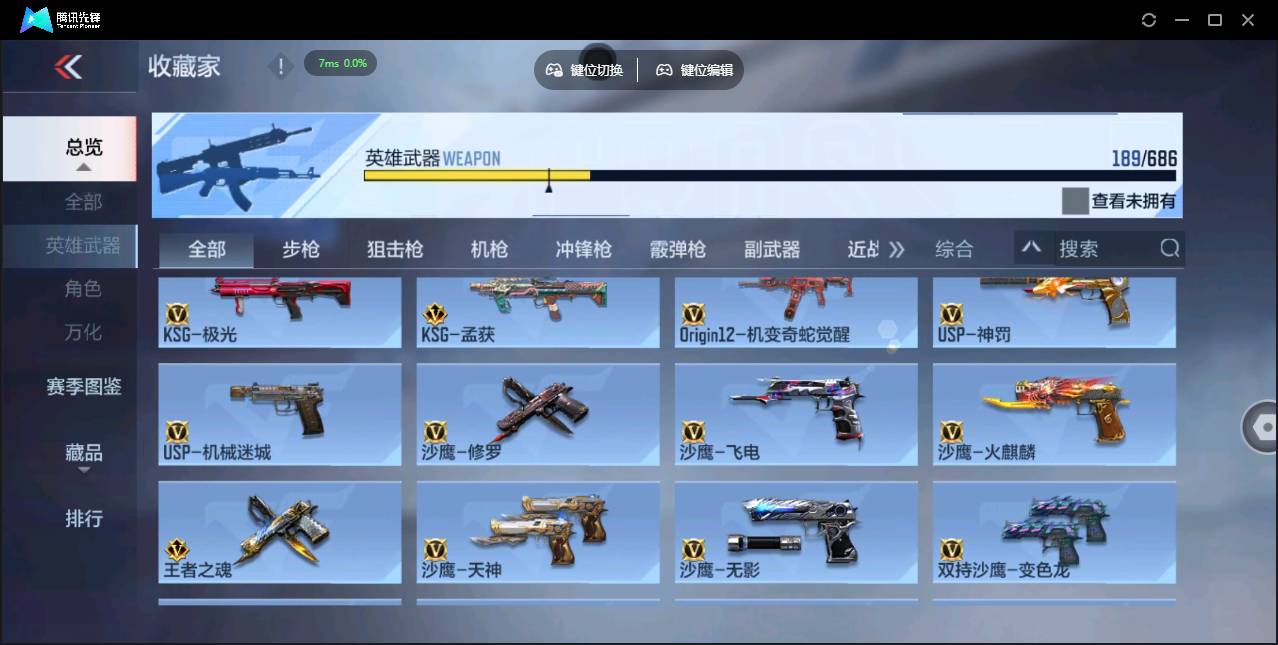 CFMSW350979枪战王者账号详情图15 CFMSW350979枪战王者账号详情图15