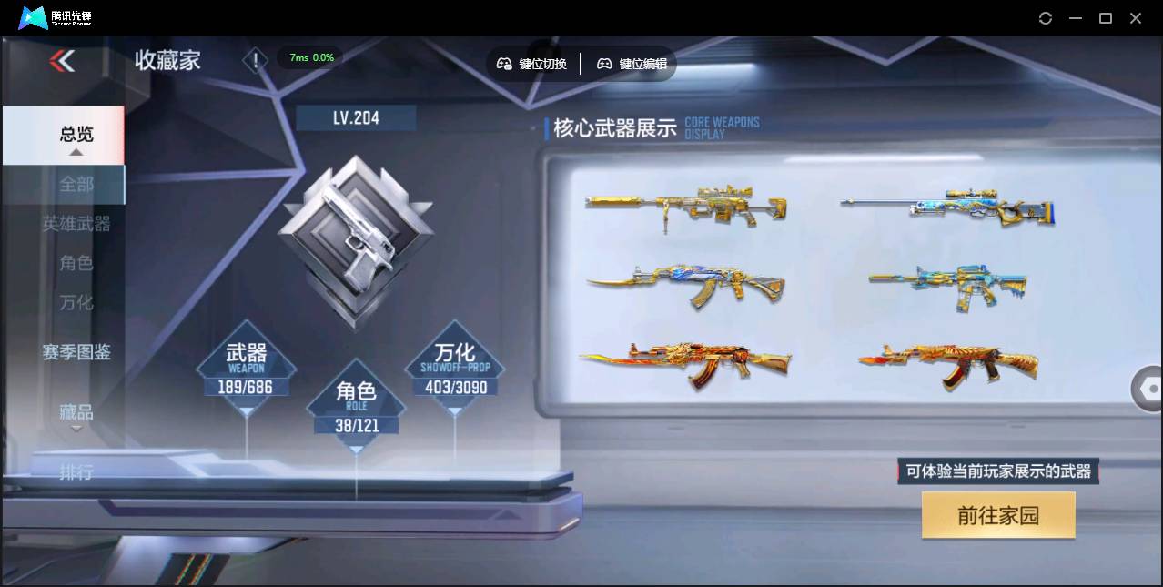 CFMSW350979枪战王者账号详情图6 CFMSW350979枪战王者账号详情图6