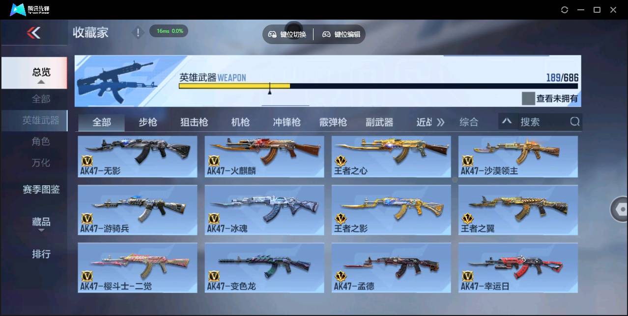 CFMSW350979枪战王者账号详情图7 CFMSW350979枪战王者账号详情图7