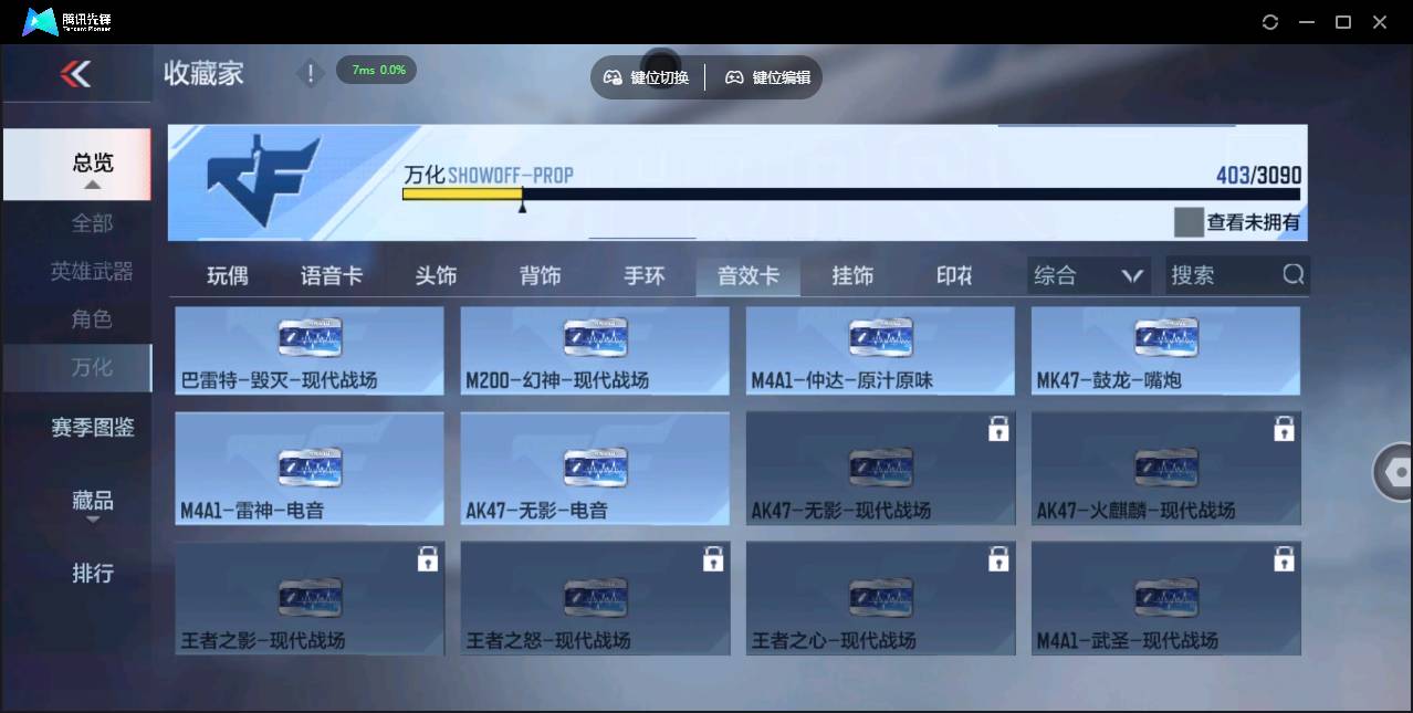 CFMSW350979枪战王者账号详情图31 CFMSW350979枪战王者账号详情图31