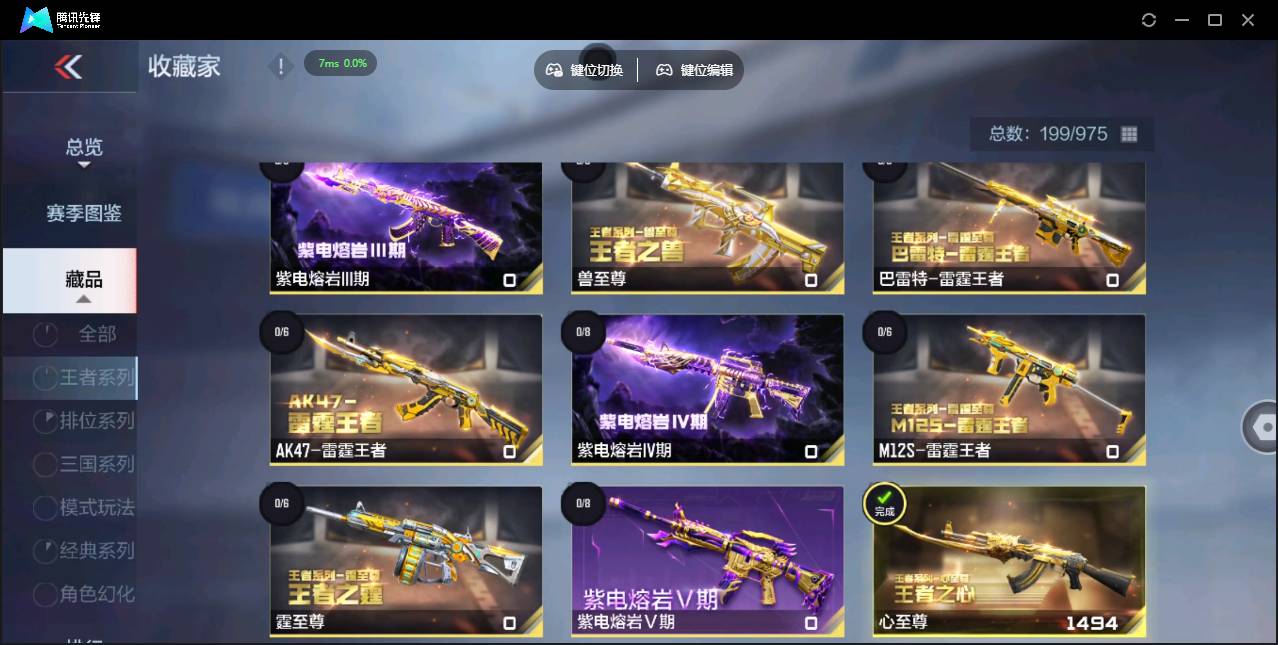 CFMSW350979枪战王者账号详情图32 CFMSW350979枪战王者账号详情图32