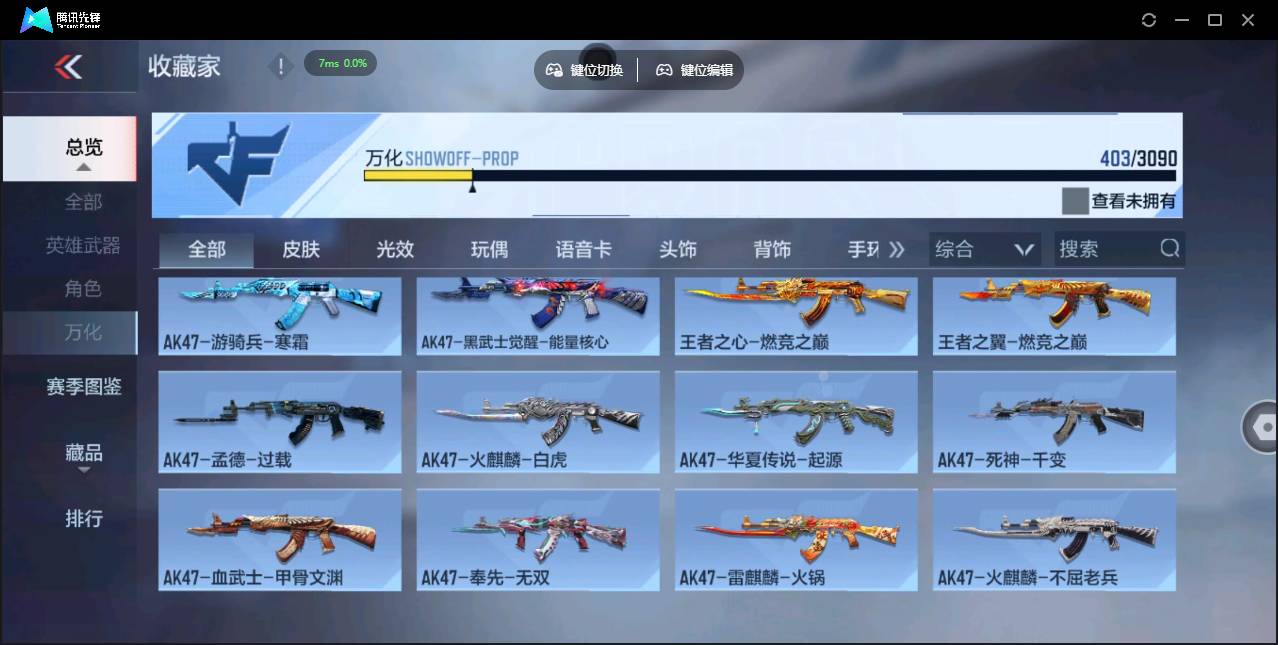 CFMSW350979枪战王者账号详情图26 CFMSW350979枪战王者账号详情图26