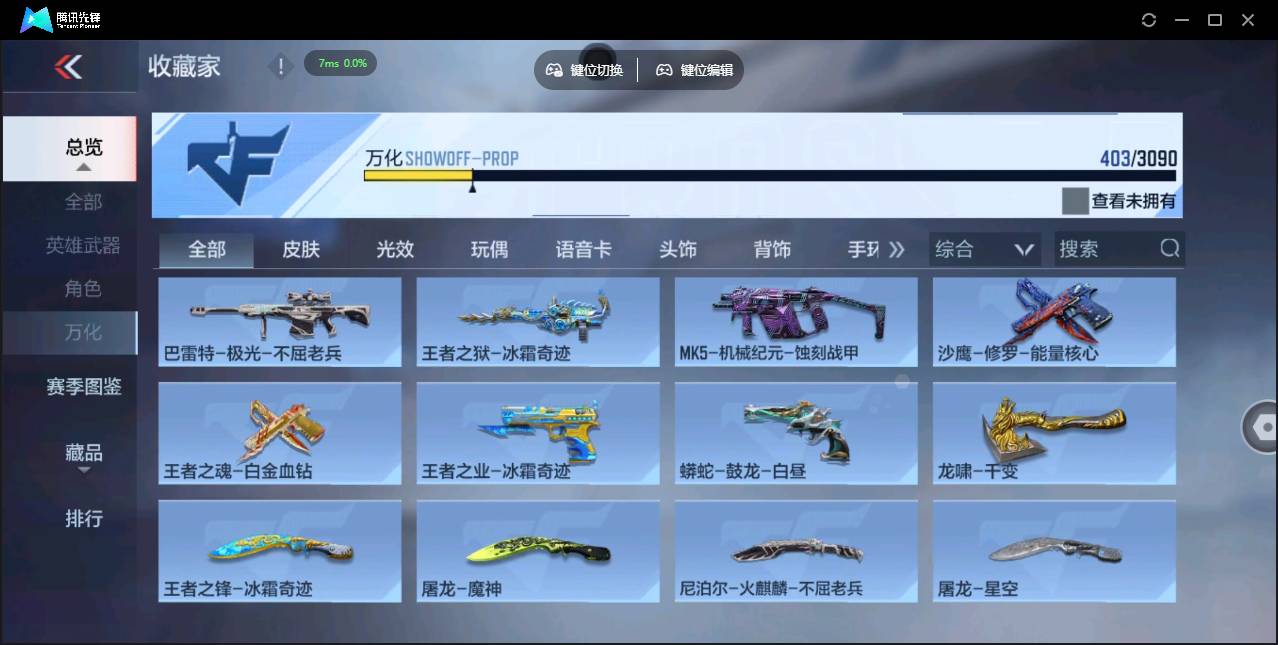 CFMSW350979枪战王者账号详情图29 CFMSW350979枪战王者账号详情图29