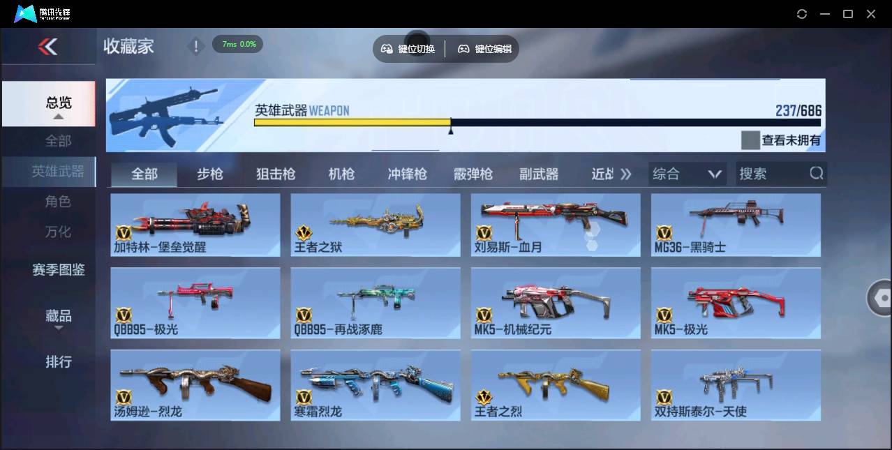 CFMSW350978枪战王者账号详情图12 CFMSW350978枪战王者账号详情图12