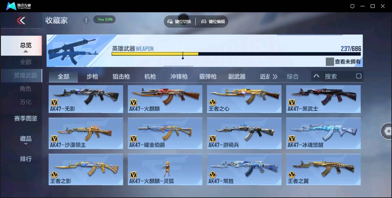 CFMSW350978枪战王者账号详情图4 CFMSW350978枪战王者账号详情图4