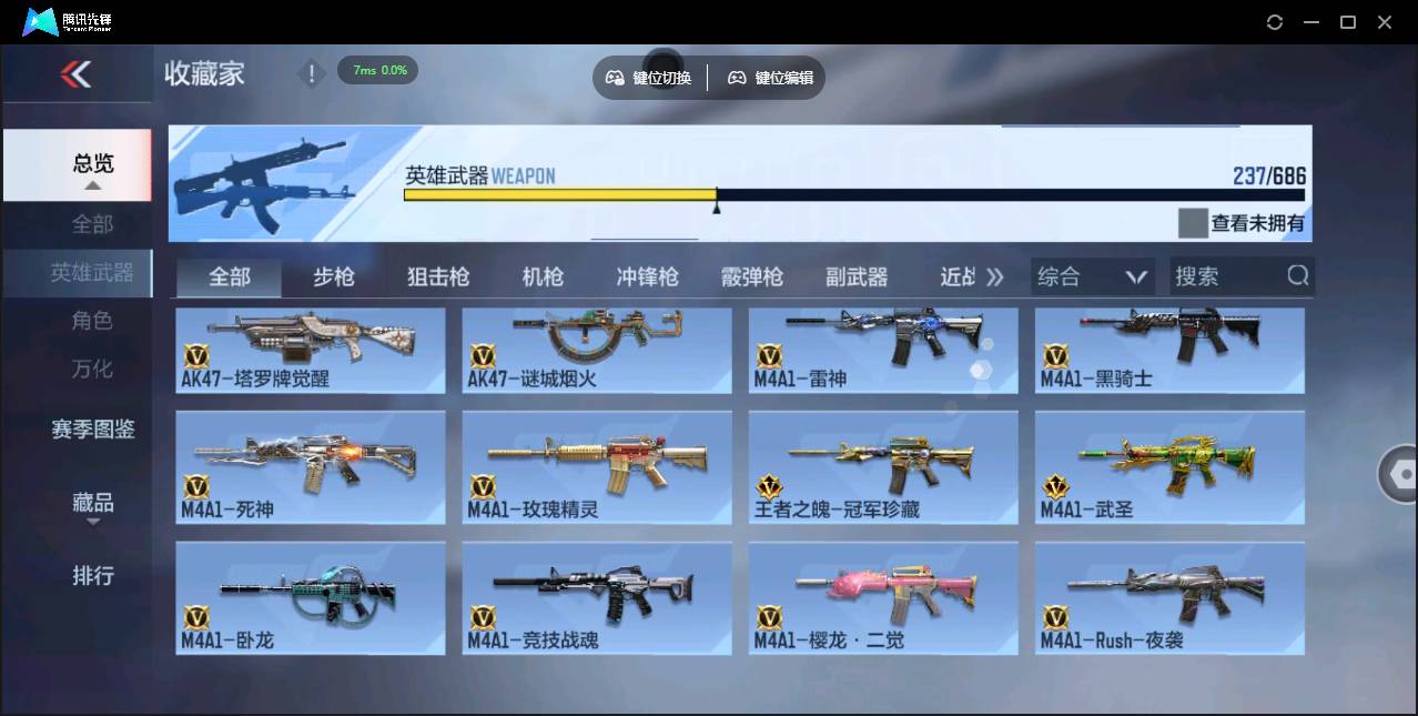 CFMSW350978枪战王者账号详情图6 CFMSW350978枪战王者账号详情图6