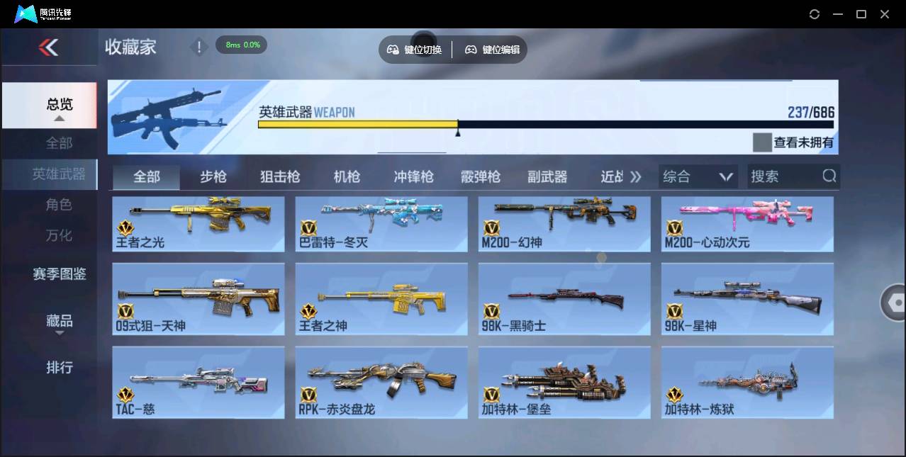 CFMSW350978枪战王者账号详情图11 CFMSW350978枪战王者账号详情图11