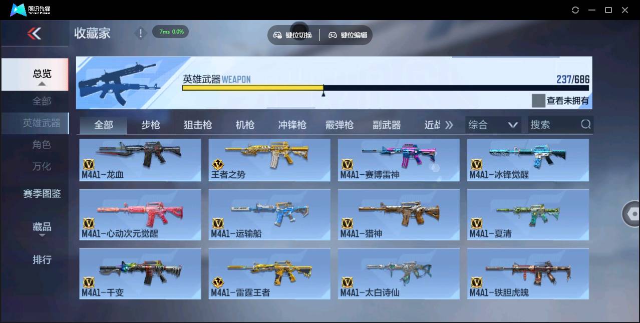 CFMSW350978枪战王者账号详情图7 CFMSW350978枪战王者账号详情图7