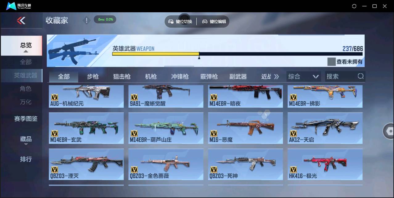 CFMSW350978枪战王者账号详情图9 CFMSW350978枪战王者账号详情图9