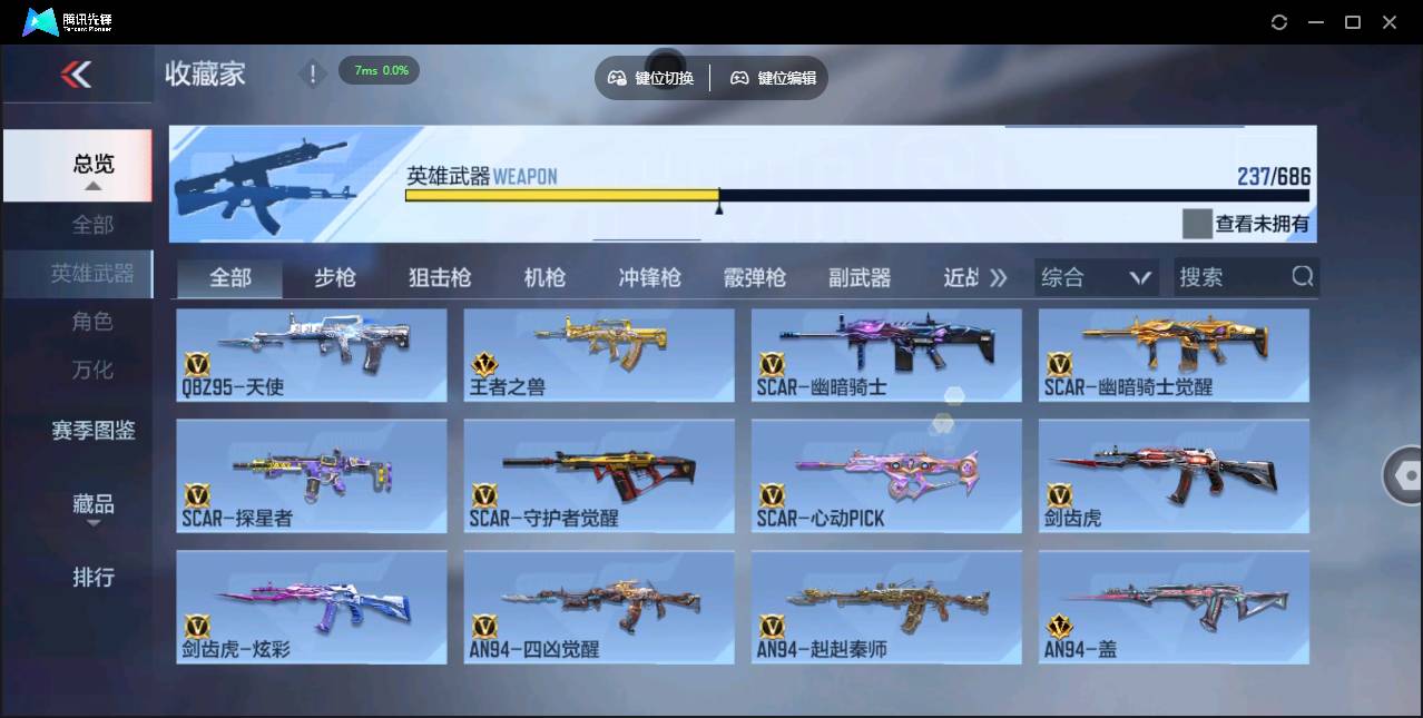 CFMSW350978枪战王者账号详情图8 CFMSW350978枪战王者账号详情图8