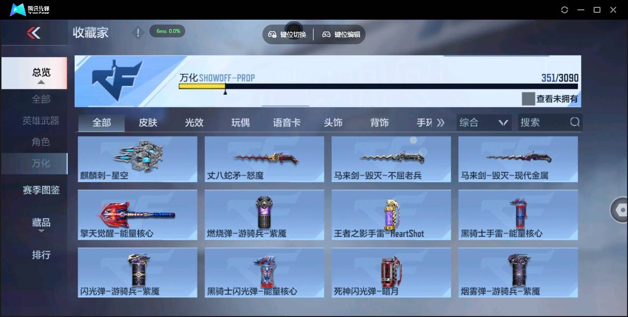 CFMSW350978枪战王者账号详情图33 CFMSW350978枪战王者账号详情图33