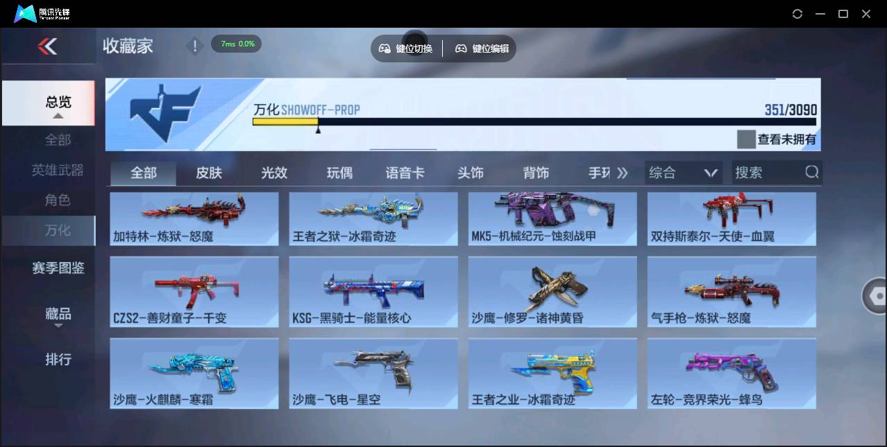 CFMSW350978枪战王者账号详情图31 CFMSW350978枪战王者账号详情图31