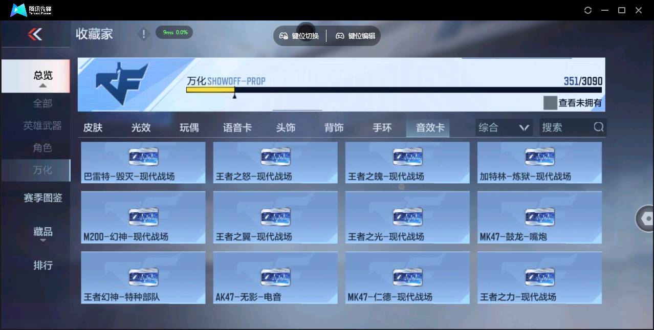 CFMSW350978枪战王者账号详情图34 CFMSW350978枪战王者账号详情图34
