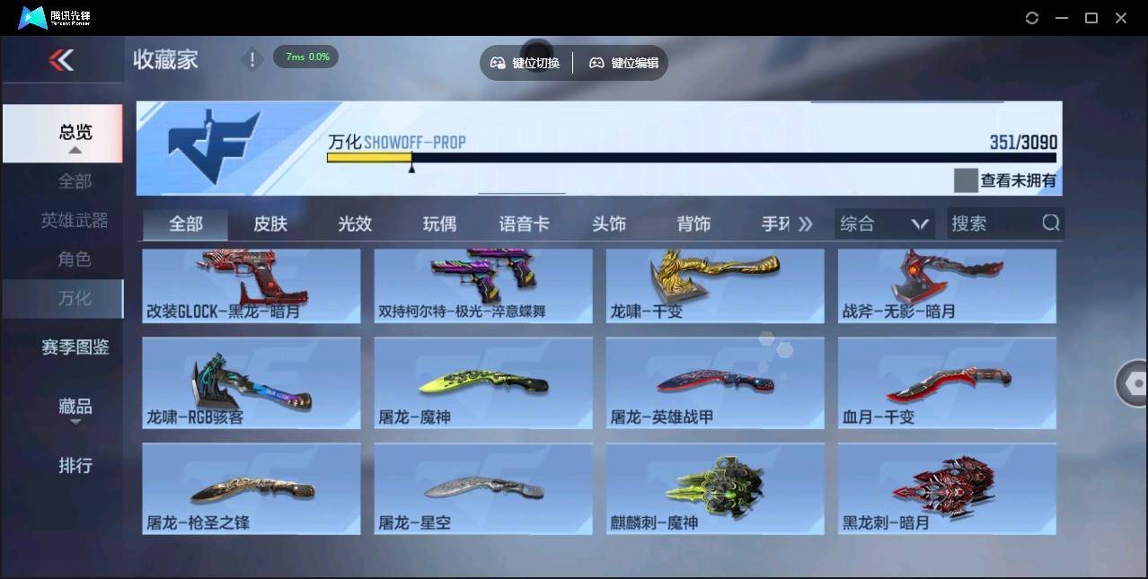 CFMSW350978枪战王者账号详情图32 CFMSW350978枪战王者账号详情图32