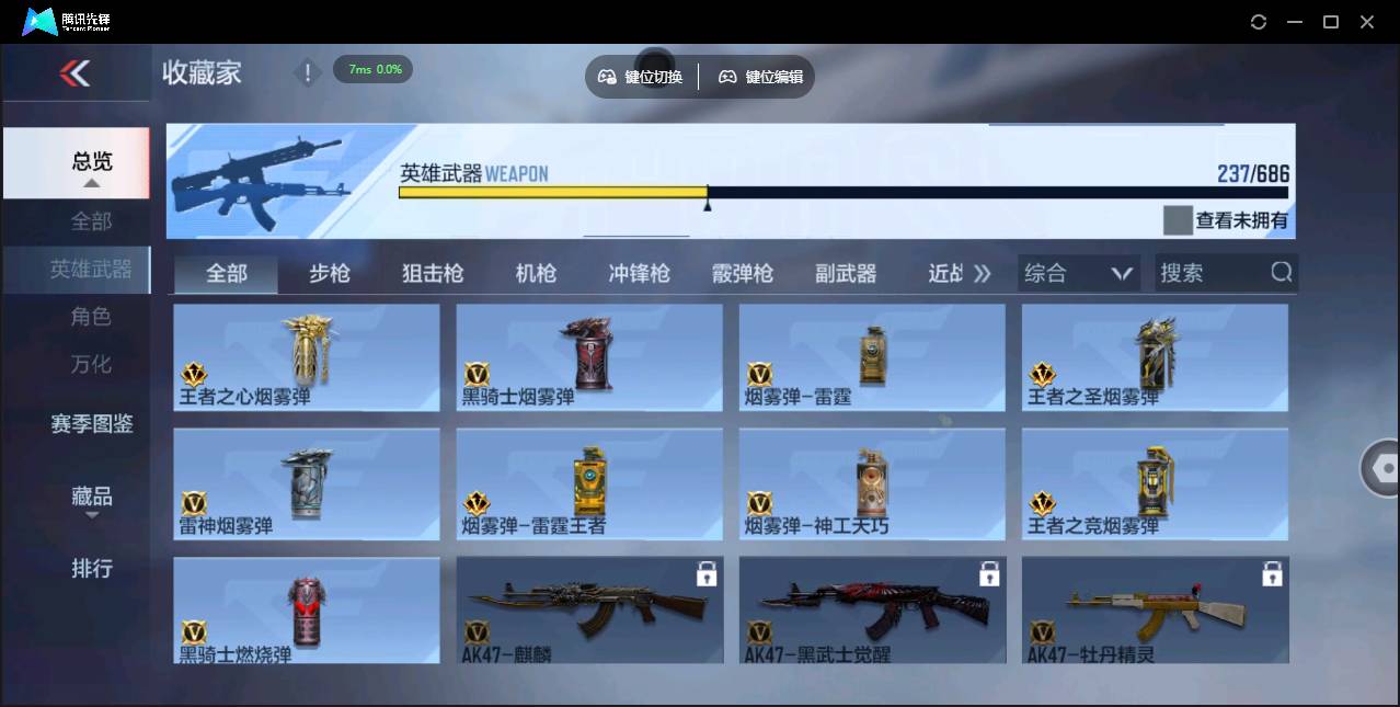 CFMSW350978枪战王者账号详情图23 CFMSW350978枪战王者账号详情图23