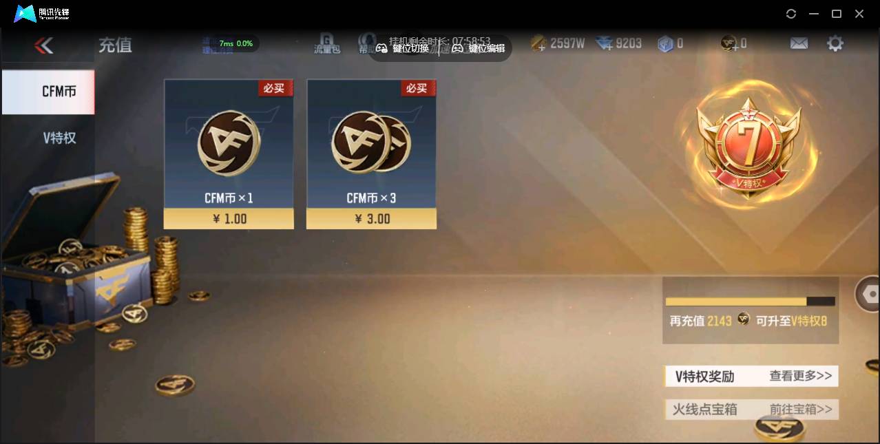 CFMSW350977枪战王者账号详情图2 CFMSW350977枪战王者账号详情图2