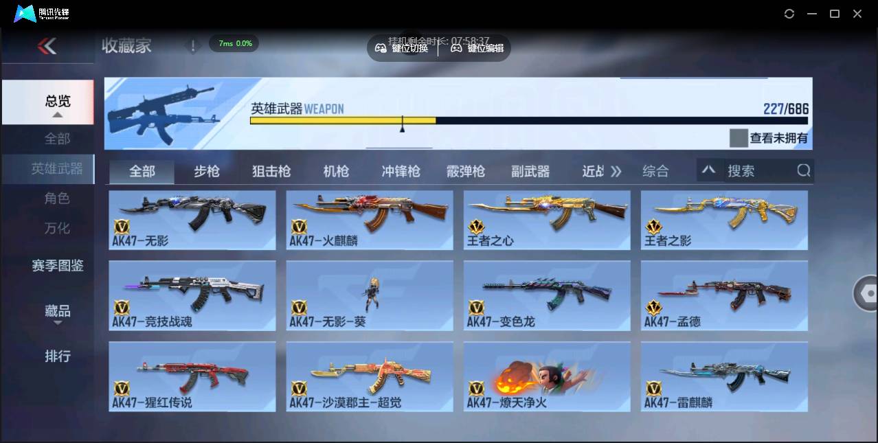 CFMSW350977枪战王者账号详情图6 CFMSW350977枪战王者账号详情图6