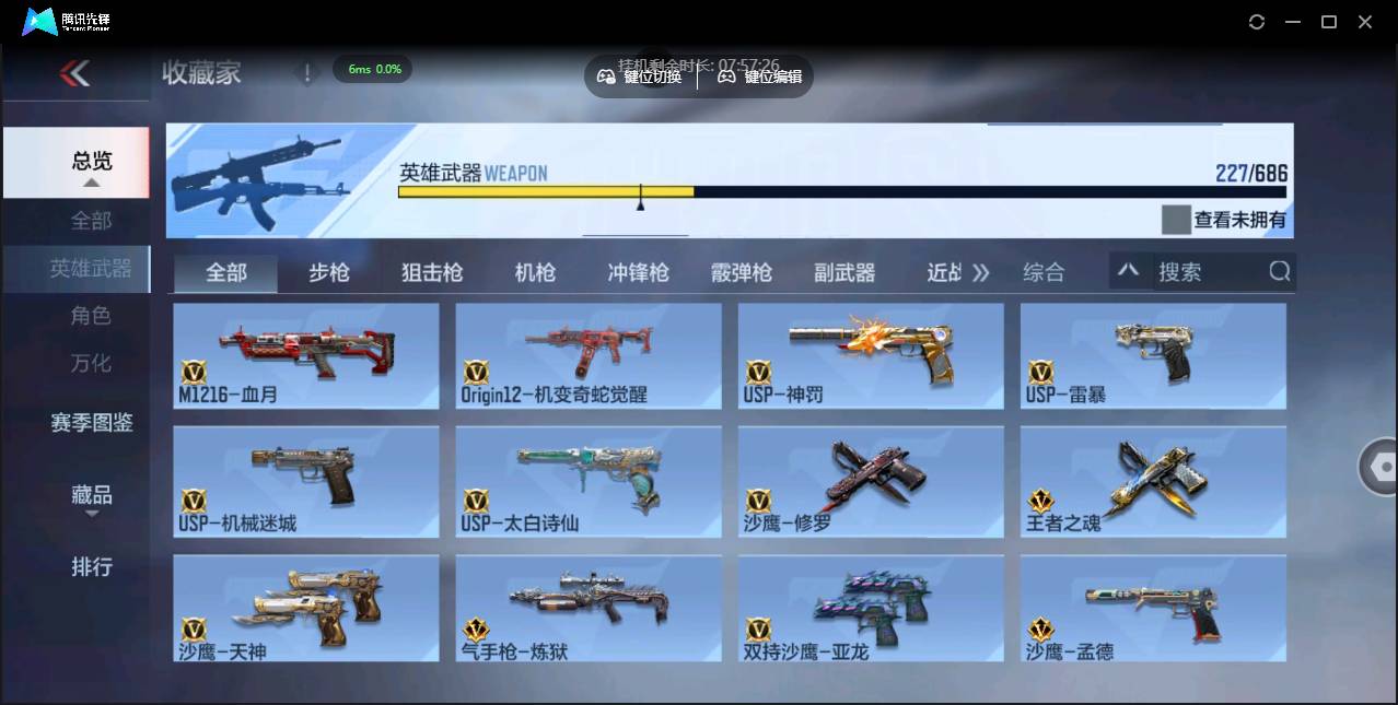 CFMSW350977枪战王者账号详情图16 CFMSW350977枪战王者账号详情图16