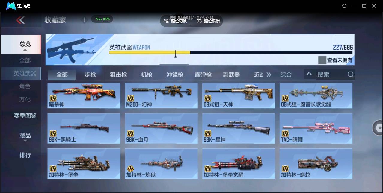 CFMSW350977枪战王者账号详情图13 CFMSW350977枪战王者账号详情图13