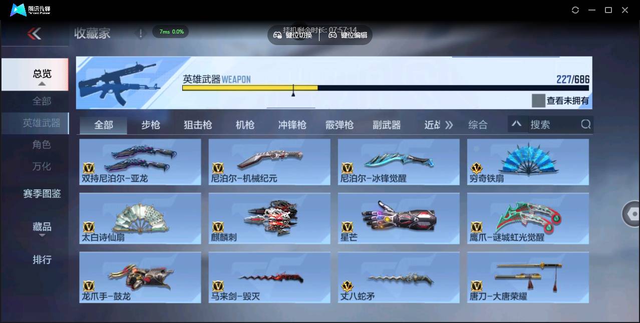 CFMSW350977枪战王者账号详情图20 CFMSW350977枪战王者账号详情图20