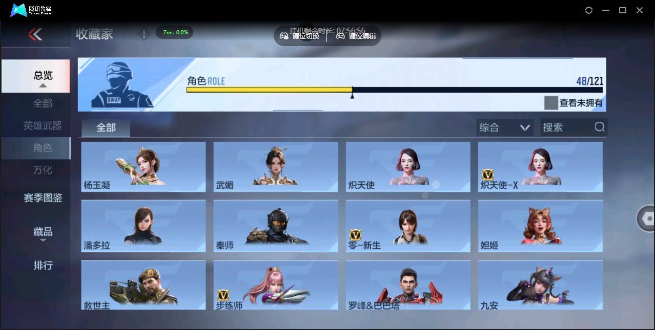 CFMSW350977枪战王者账号详情图26 CFMSW350977枪战王者账号详情图26