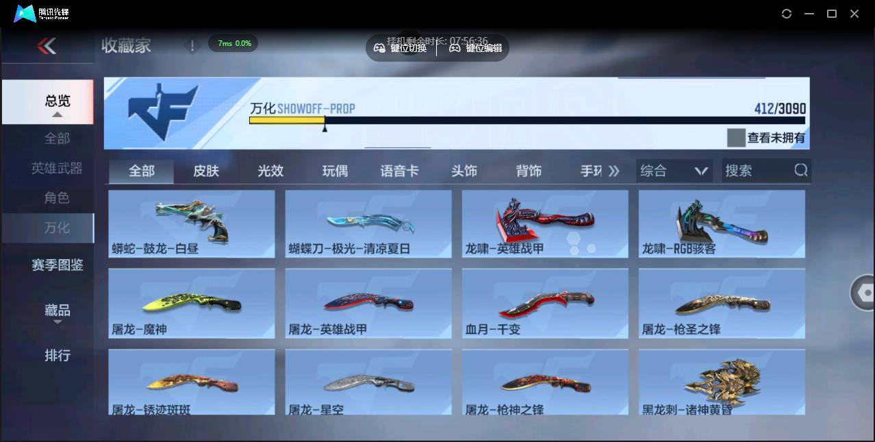 CFMSW350977枪战王者账号详情图33 CFMSW350977枪战王者账号详情图33