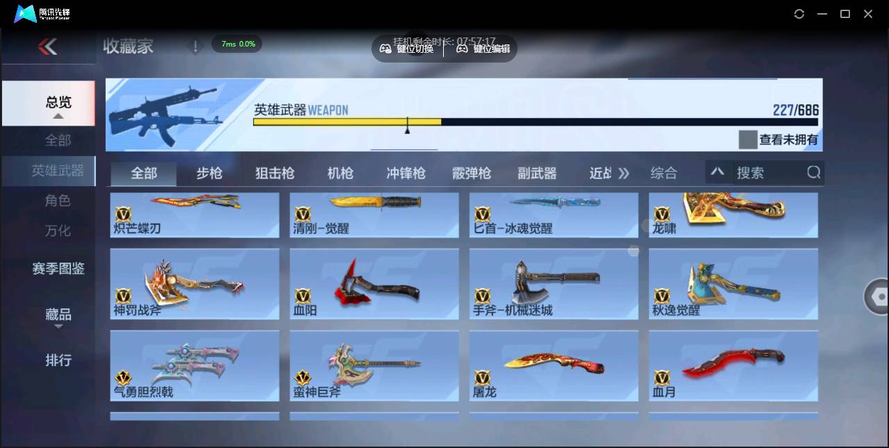 CFMSW350977枪战王者账号详情图19 CFMSW350977枪战王者账号详情图19