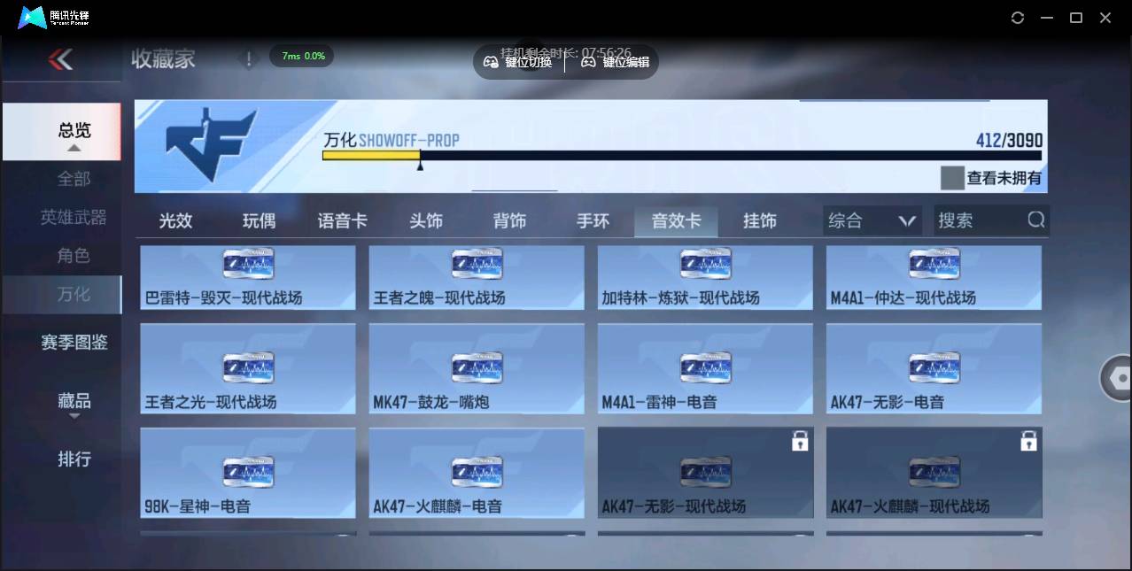 CFMSW350977枪战王者账号详情图36 CFMSW350977枪战王者账号详情图36
