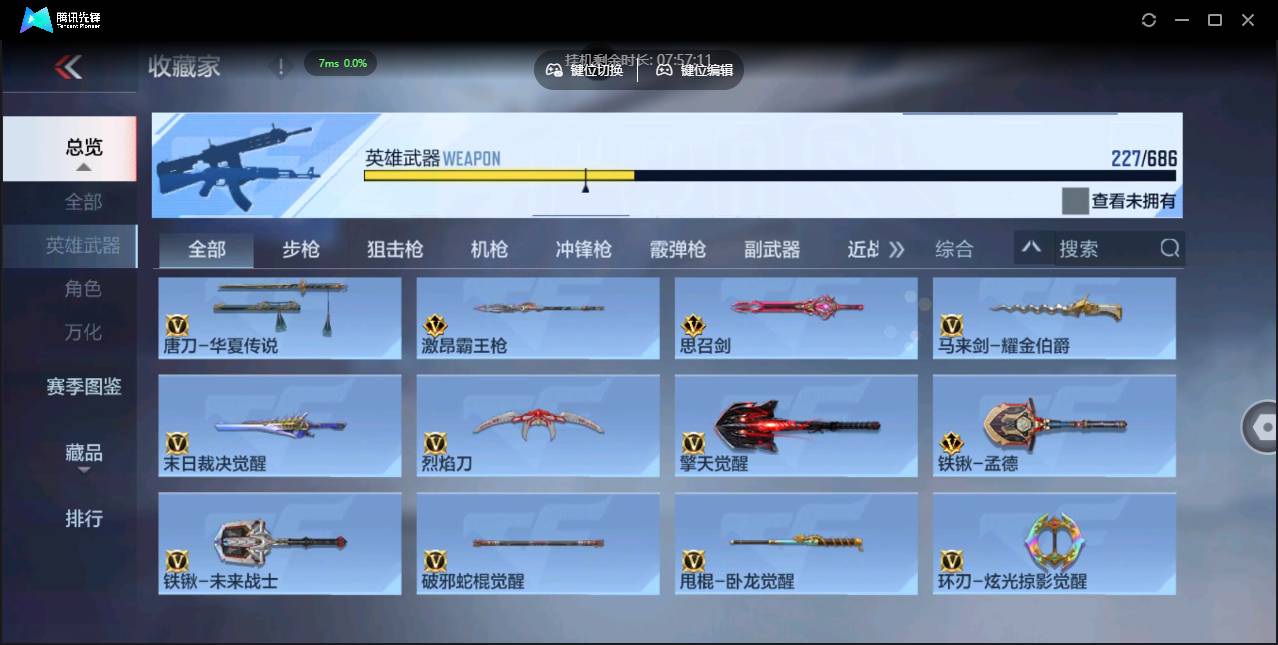 CFMSW350977枪战王者账号详情图21 CFMSW350977枪战王者账号详情图21