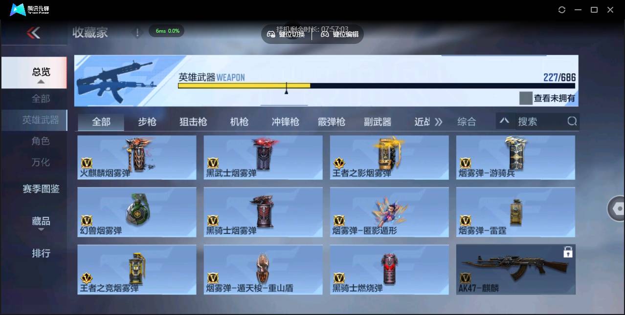 CFMSW350977枪战王者账号详情图24 CFMSW350977枪战王者账号详情图24