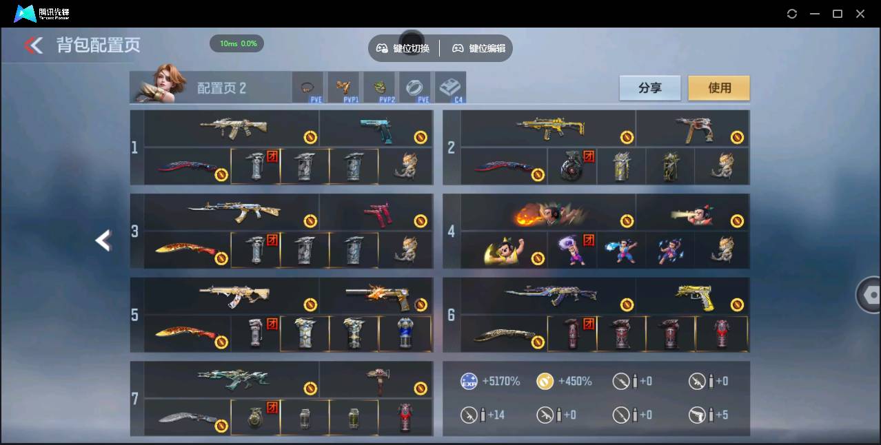 CFMSW350976枪战王者账号详情图4