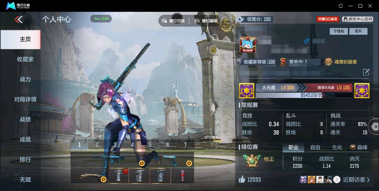 枪战王者账号安卓QQ001FQ:fqs2604安卓QQ区CFM【v5精品号子】【153v  23角色  278万化】
【王者武器】王者之誉 王者之蝶
【角色 】祝融夫人 炽天使-X 零-新生 瞳
【英雄武器】M4A1-游