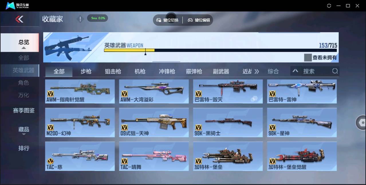 CFMSW350976枪战王者账号详情图10