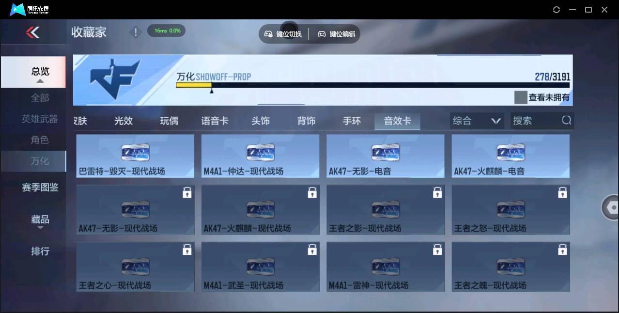 CFMSW350976枪战王者账号详情图26