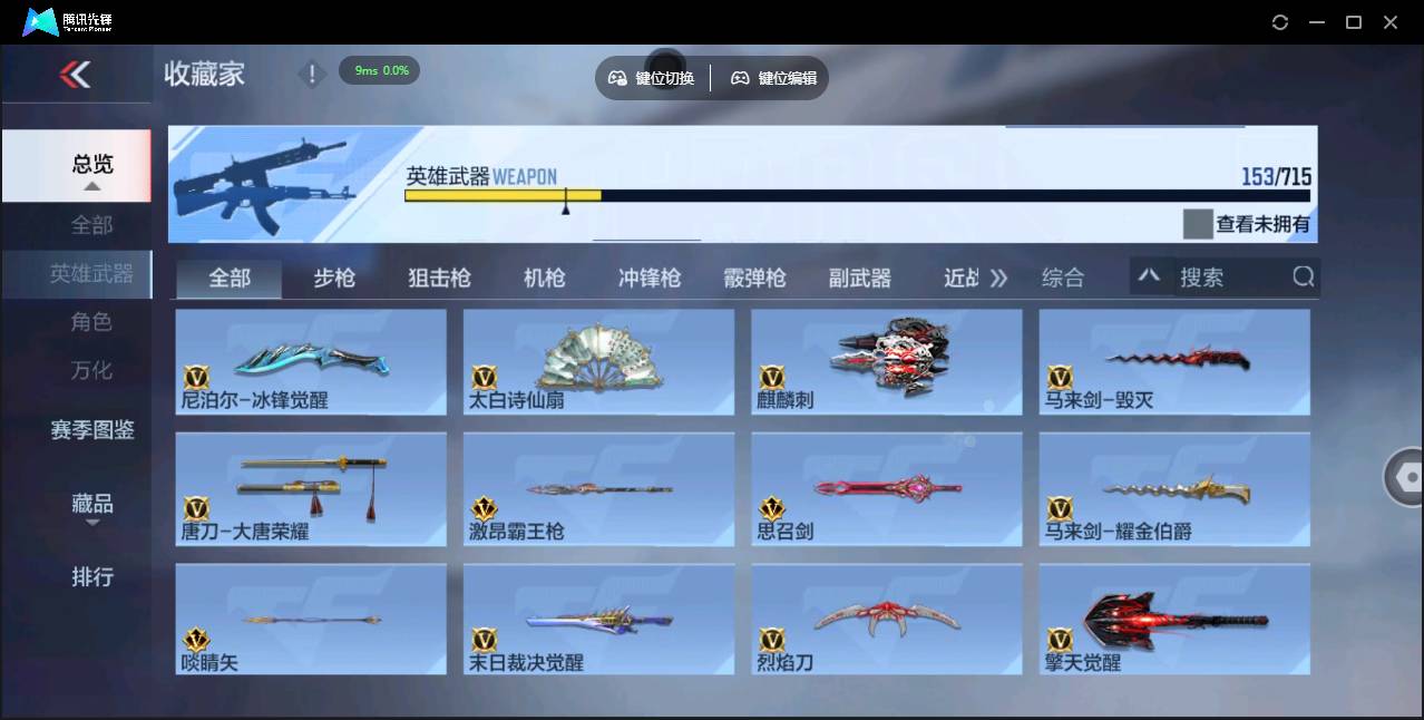 CFMSW350976枪战王者账号详情图16