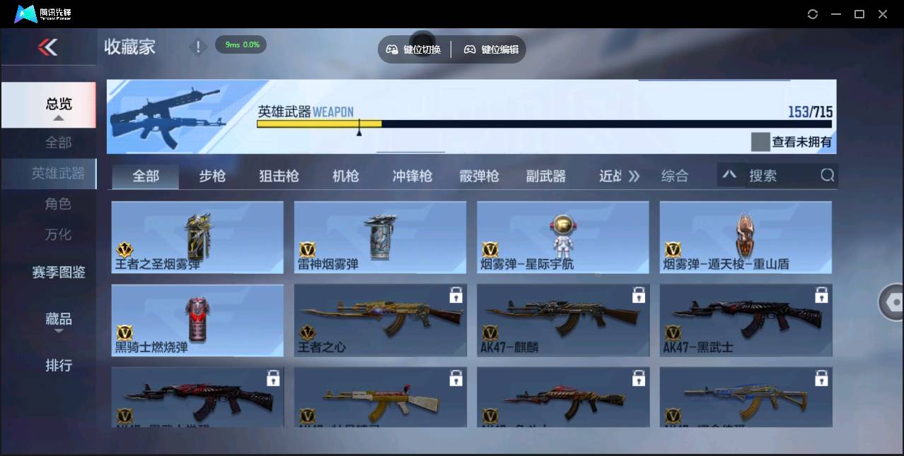 CFMSW350976枪战王者账号详情图19