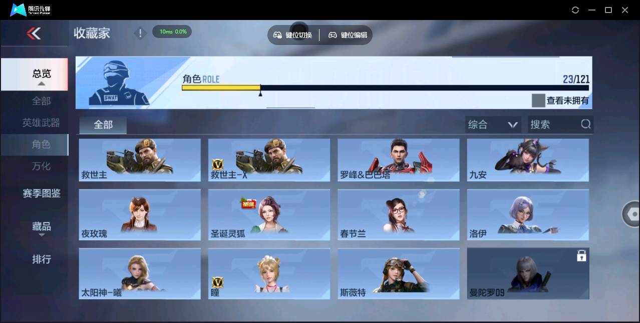 CFMSW350976枪战王者账号详情图21