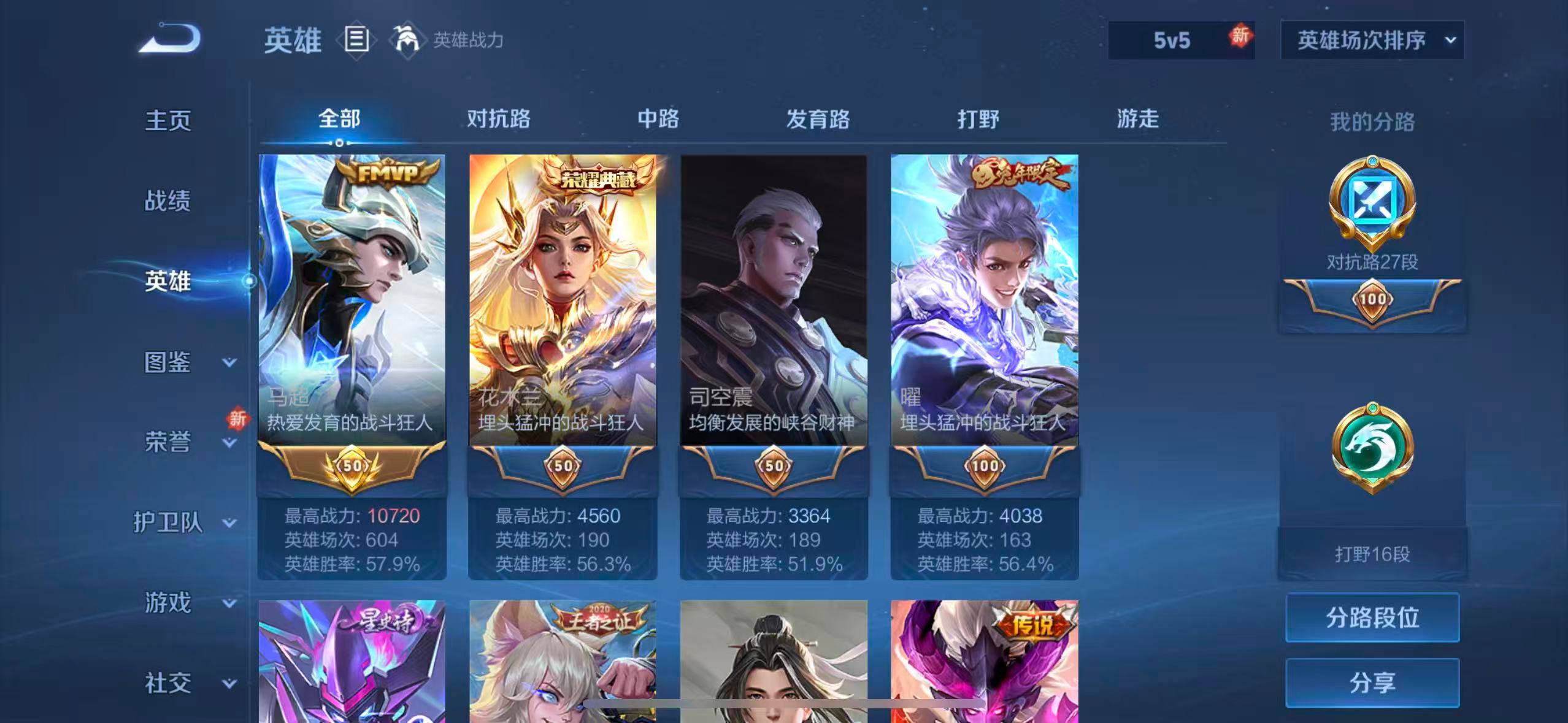 CFMSW350958枪战王者账号详情图18 CFMSW350958枪战王者账号详情图18
