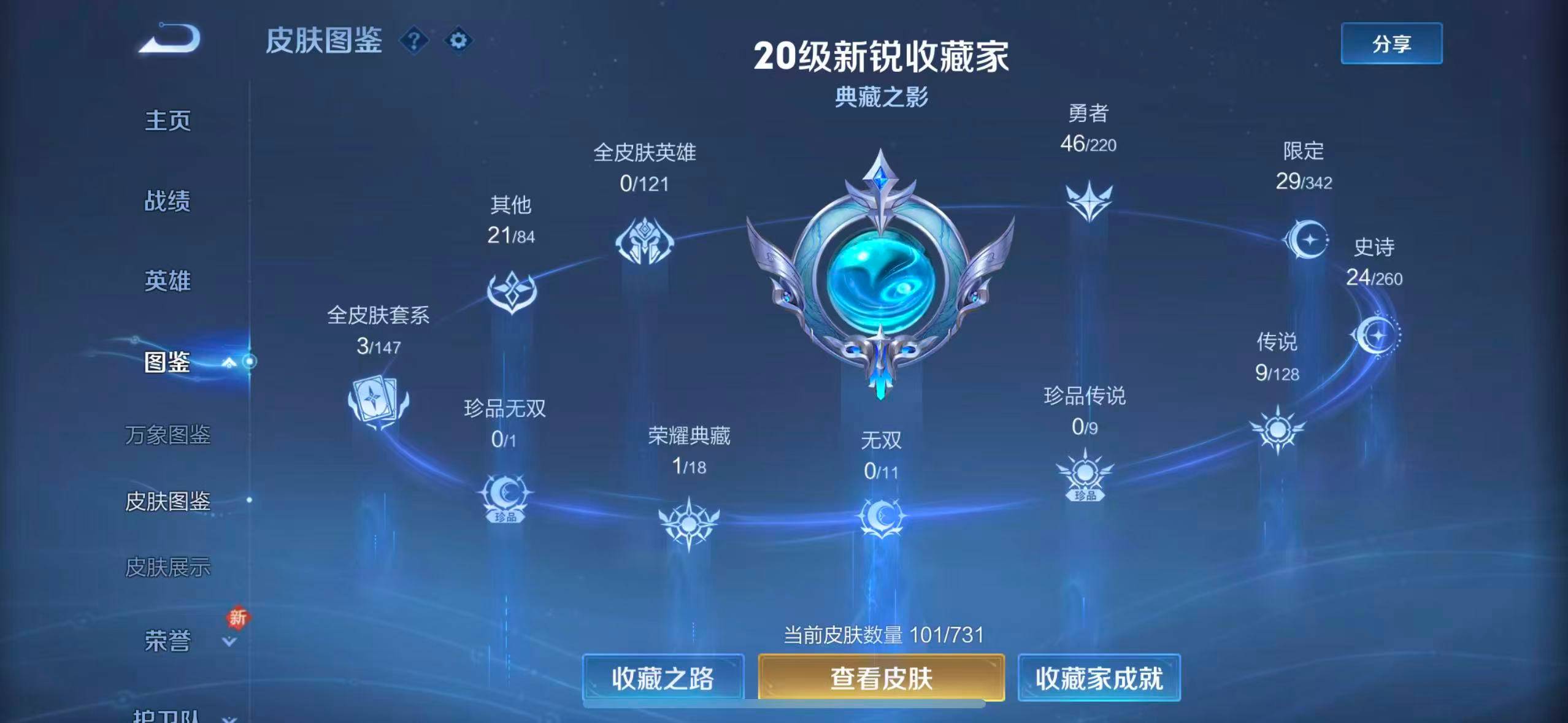 CFMSW350958枪战王者账号详情图17 CFMSW350958枪战王者账号详情图17