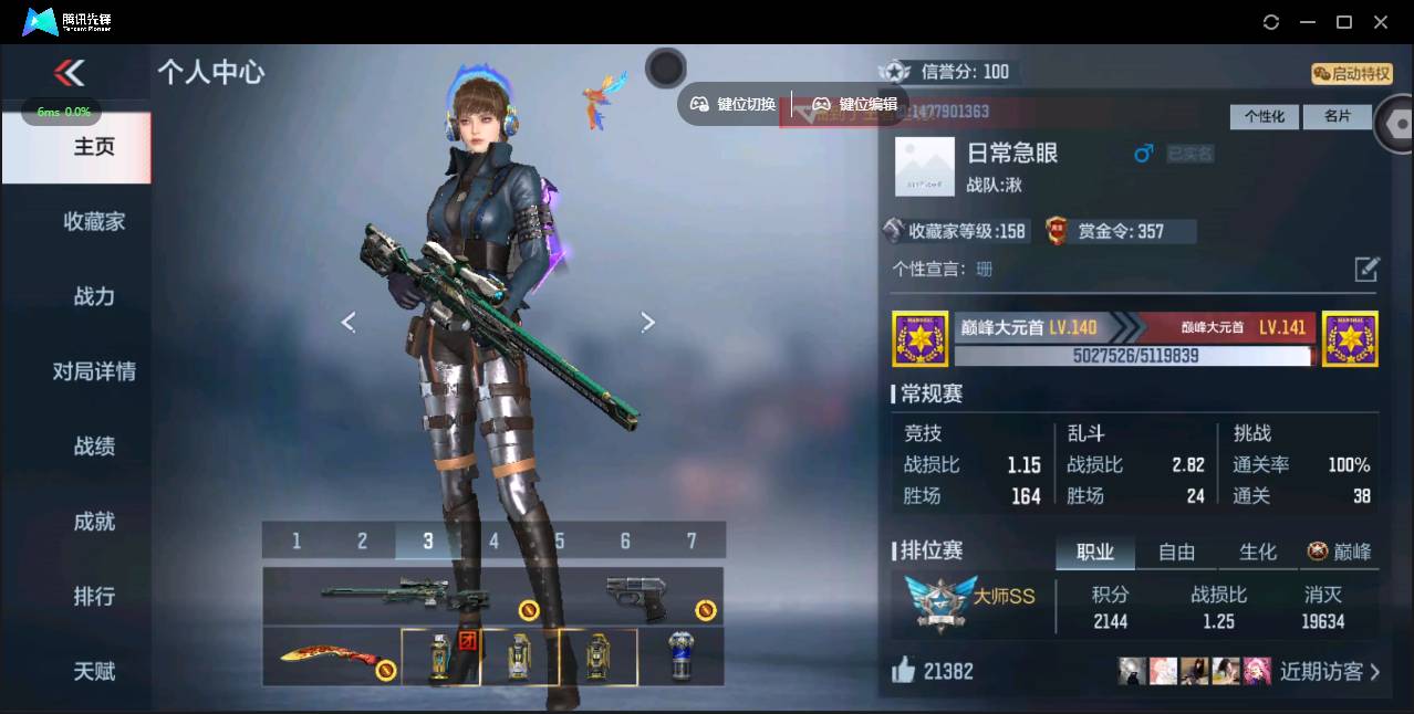 CFMSW350958枪战王者账号详情图3 CFMSW350958枪战王者账号详情图3