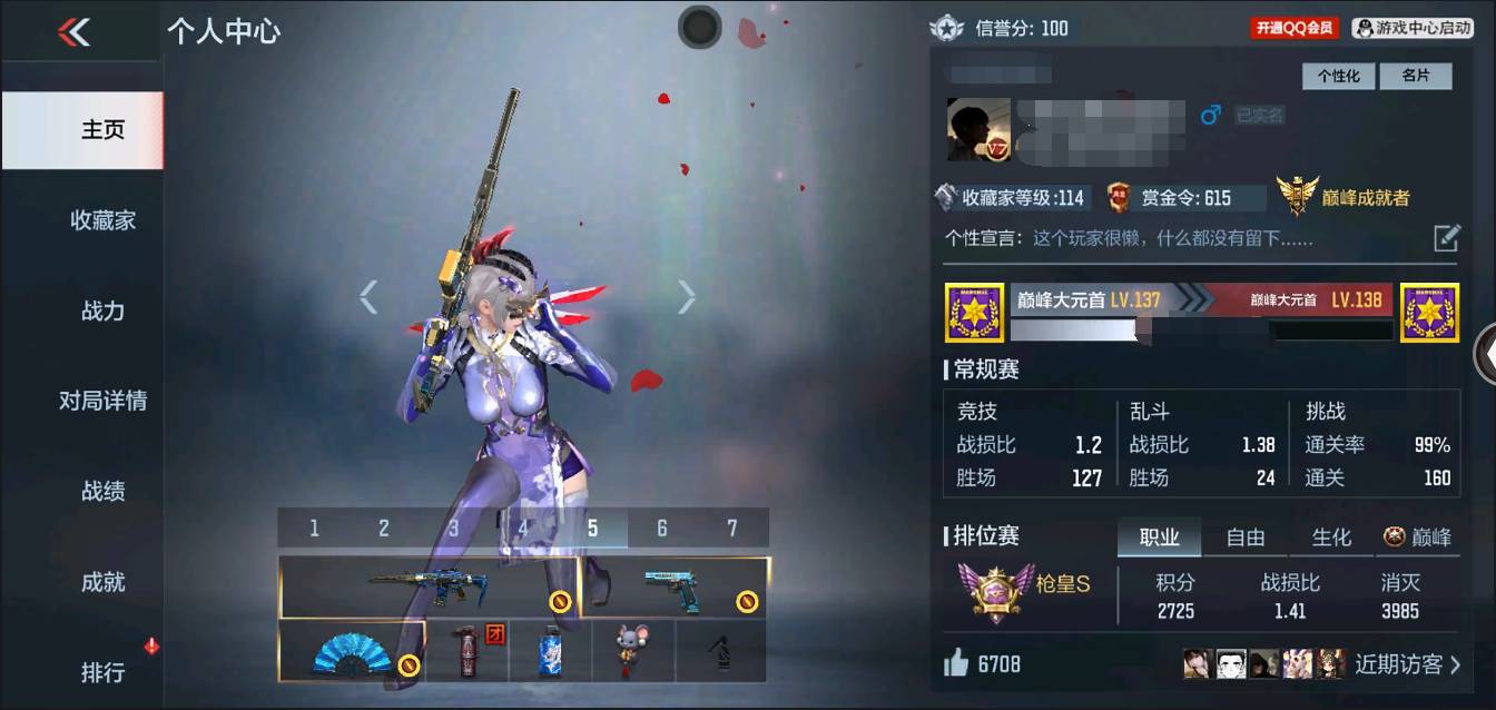 枪战王者账号苹果QQ002:002：13006ZY苹果QQ区V7【174v  39角色  363万化】【王者之心、王者之影、王者之魂、王者之隐、王者之迹、AK47-常胜、M4A1-星象、M4A1-仲达、AWM-妙才、81