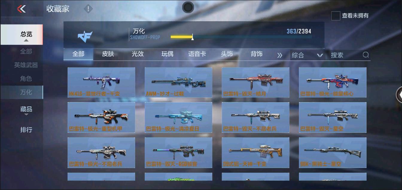 CFMSW351027枪战王者账号详情图26 CFMSW351027枪战王者账号详情图26