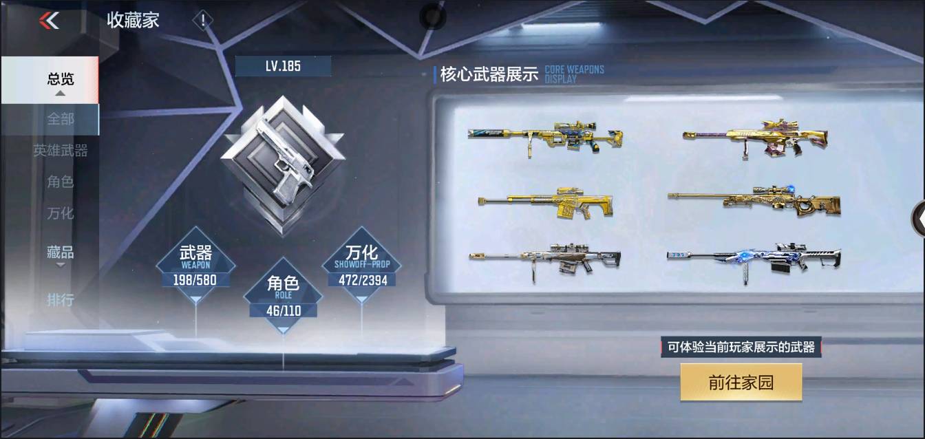 CFMSW351028枪战王者账号详情图2 CFMSW351028枪战王者账号详情图2