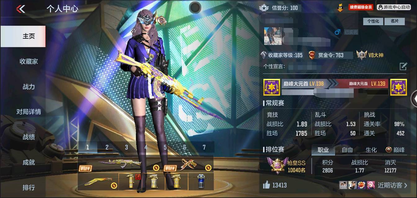 枪战王者账号苹果QQ002:002：13058ZY苹果QQ区V8【198v  46角色  472万化】【4把COP】【王者幻神-冠军EP】【王者之心、王者之影、王者之翼、王者之魄、王者之武、王者之魄-冠军珍藏、王者之力、