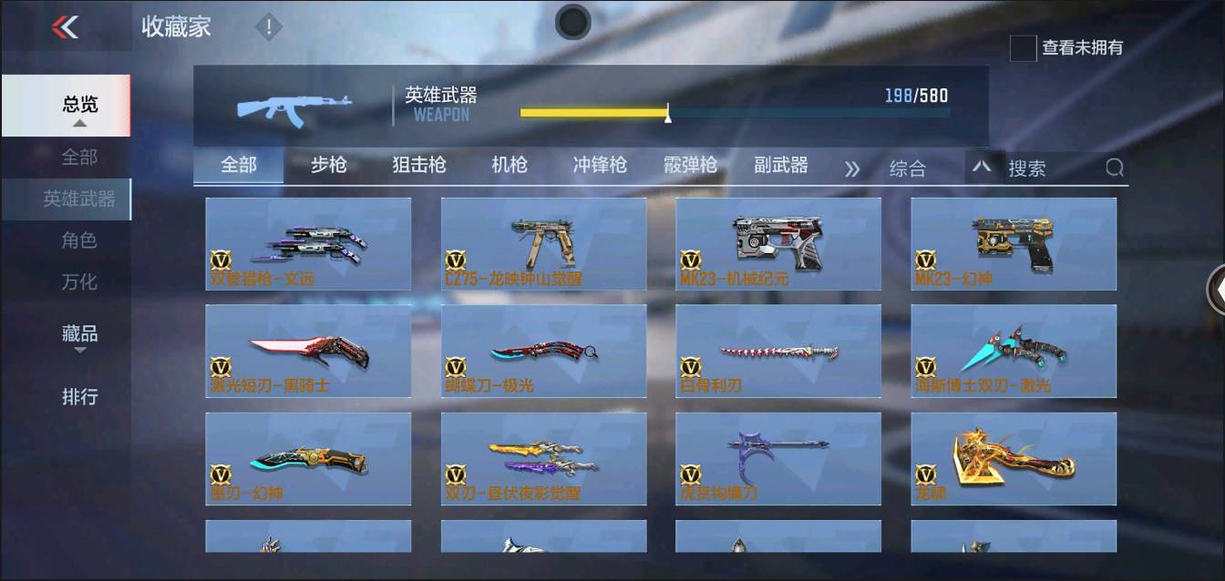 CFMSW351028枪战王者账号详情图16 CFMSW351028枪战王者账号详情图16