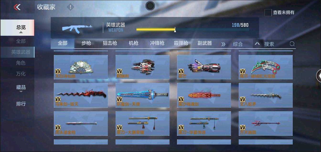 CFMSW351028枪战王者账号详情图18 CFMSW351028枪战王者账号详情图18