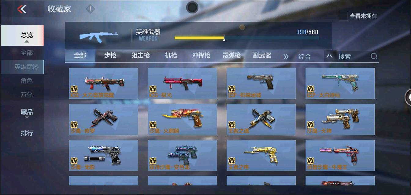 CFMSW351028枪战王者账号详情图14 CFMSW351028枪战王者账号详情图14