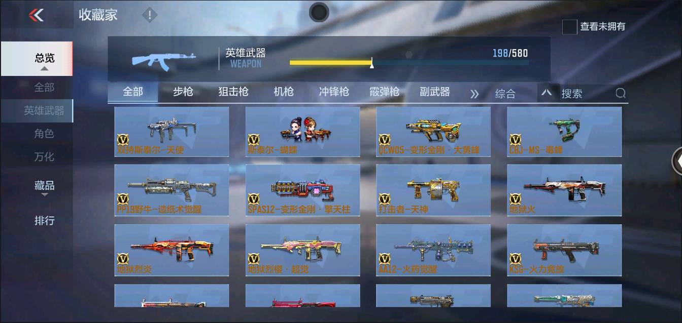 CFMSW351028枪战王者账号详情图13 CFMSW351028枪战王者账号详情图13